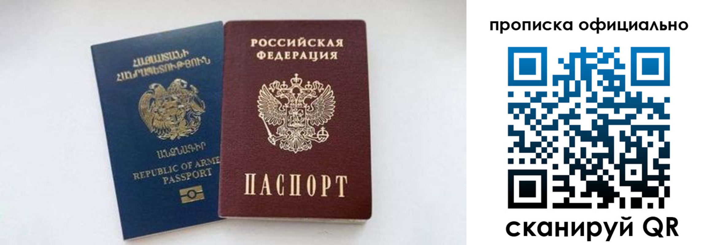 прописка 2025 в Избербаше
