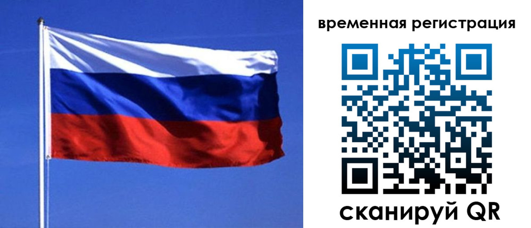 временная регистрация недорого в Избербаше