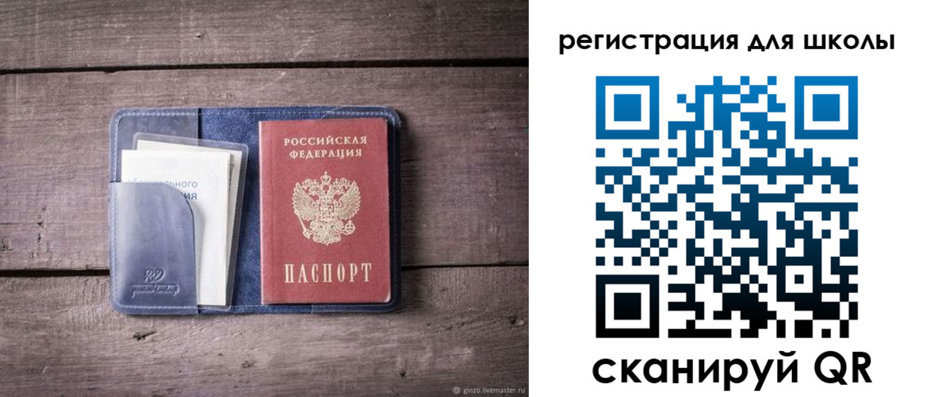 временная регистрация в Избербаше