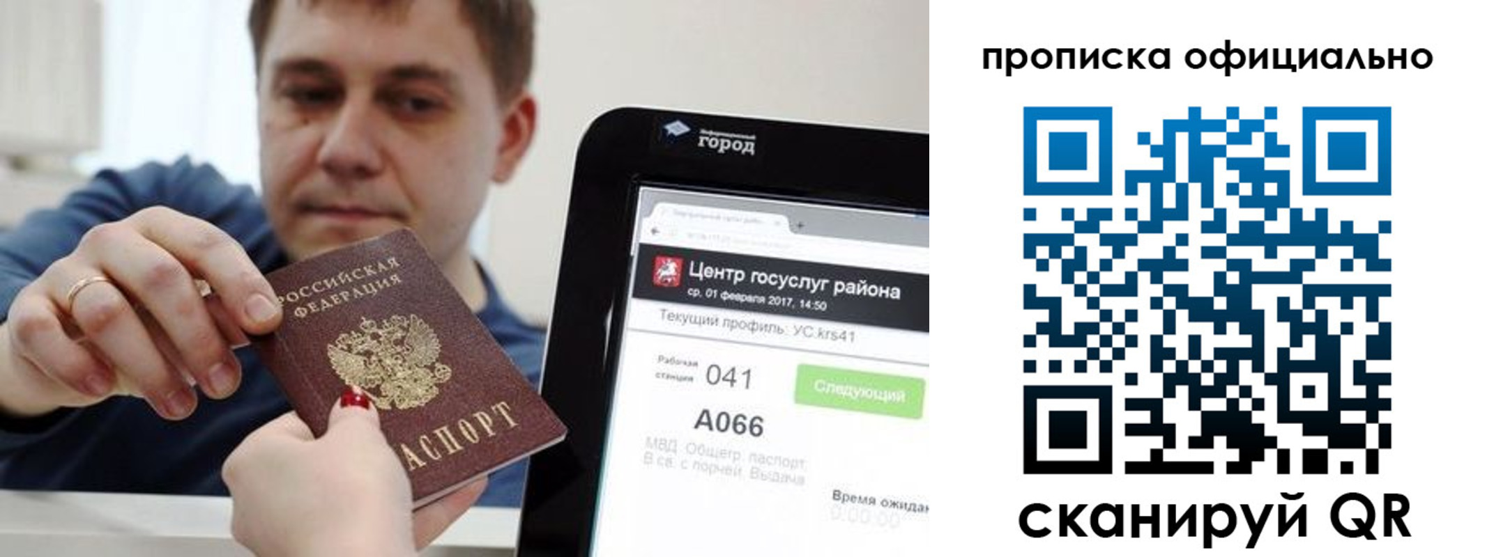 прописка для работы в Избербаше