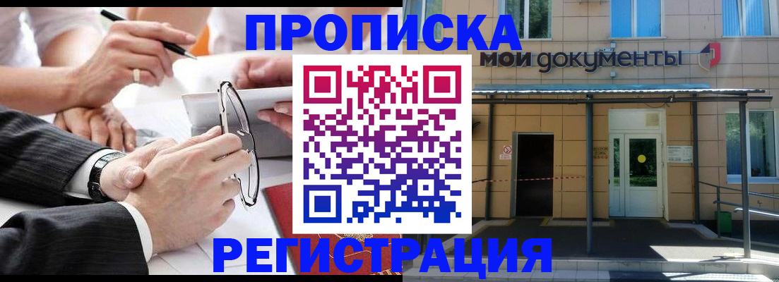 миграционный учет в Избербаше