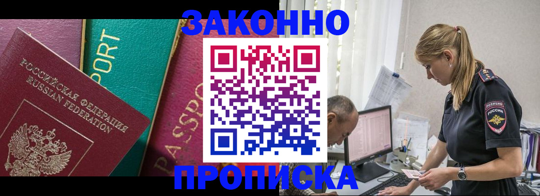 временная регистрация госуслуги в Избербаше