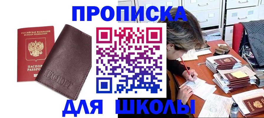 прописка в квартире в Избербаше