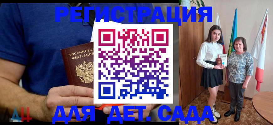 временная регистрация поиск в Избербаше