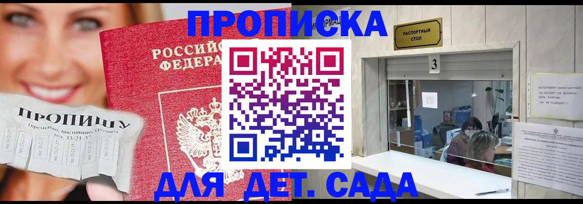 пропишу в квартире в Избербаше