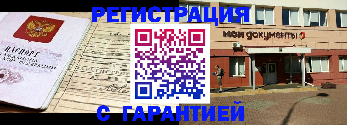 временная регистрация поиск в Избербаше