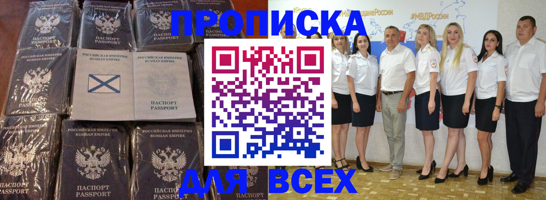 временная регистрация в Избербаше